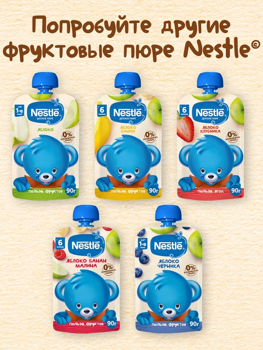 NESTLЕ® "olma-qulupnay" pyuresi, 6 oydan boshlab, 90 g