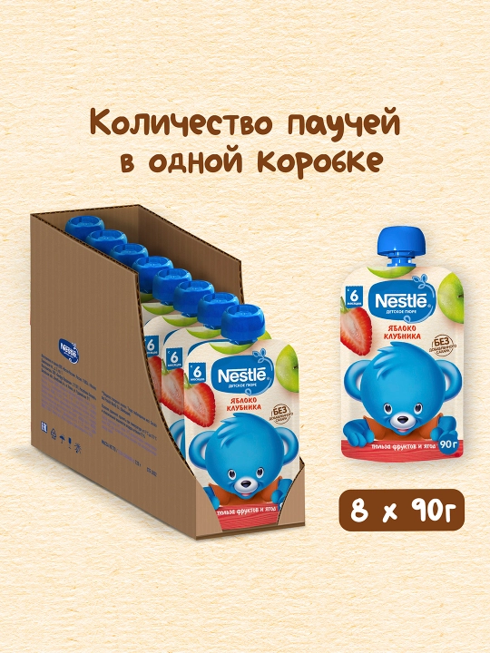 NESTLЕ® "olma-qulupnay" pyuresi, 6 oydan boshlab, 90 g