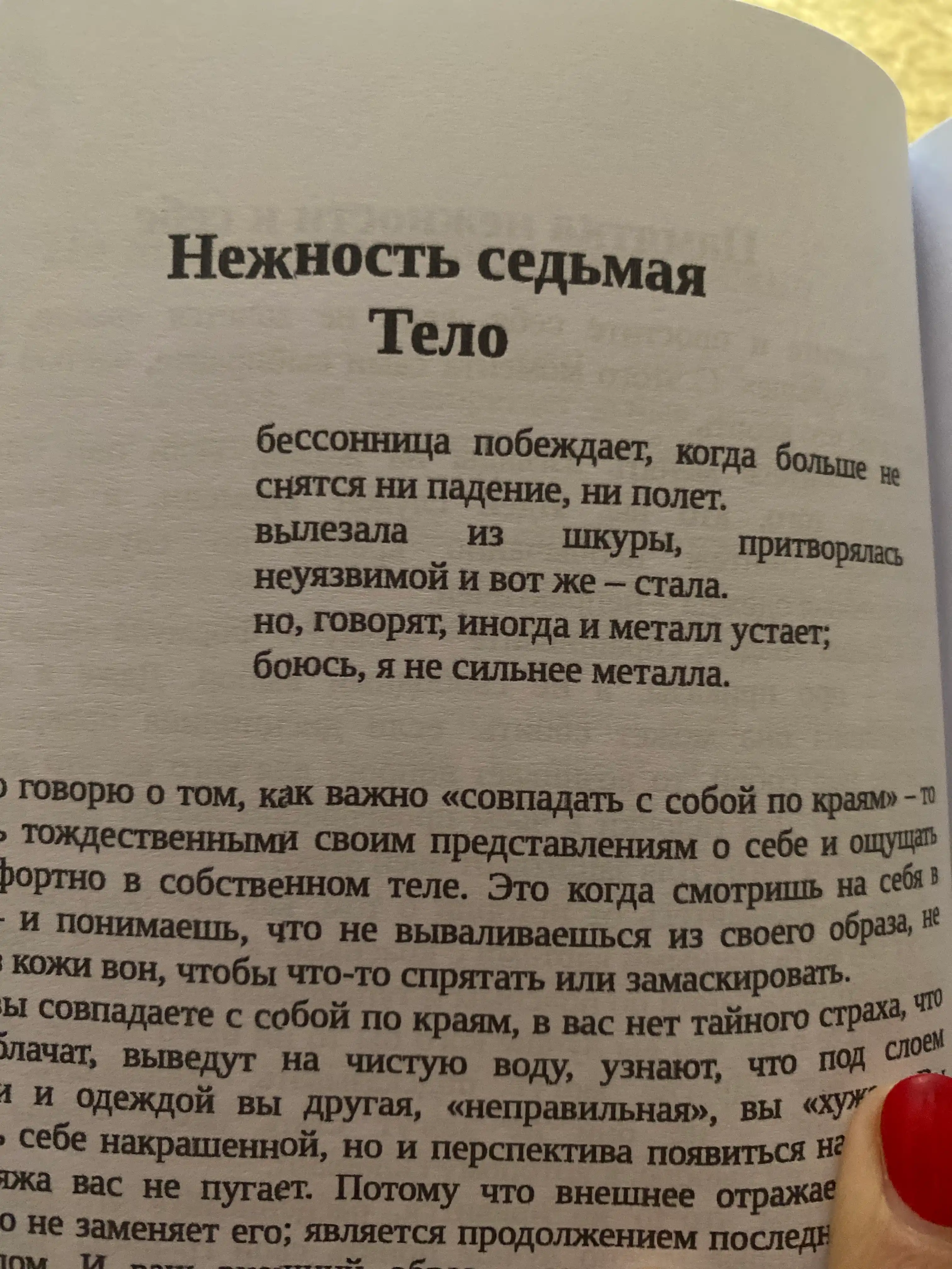 Книга "К себе нежно. Книга о том, как ценить и беречь себя, Ольга Примаченко"