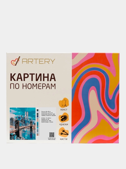 Картина, рисование по номерам ARTERY "Городские пейзажи", раскраска на холсте, 40 * 50 см