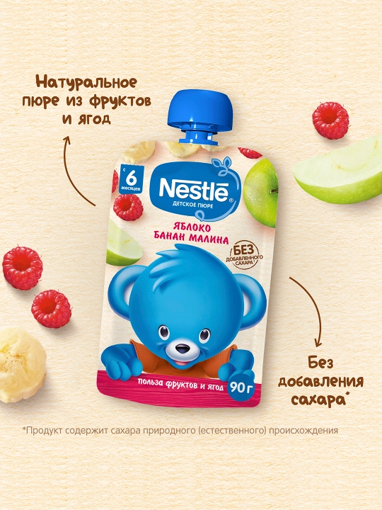 Пюре NESTLÉ® "яблоко-банан-малина" с 6 месяцев, 90г