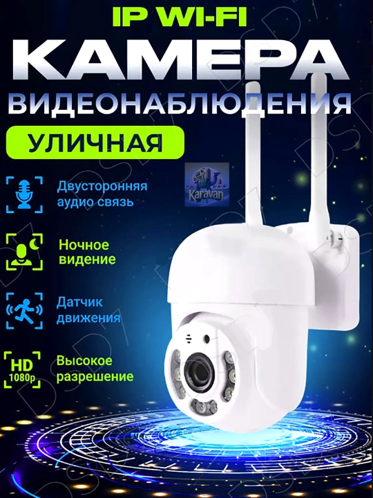 Камера видеонаблюдения Wi Fi уличная smart camera ptz - 
