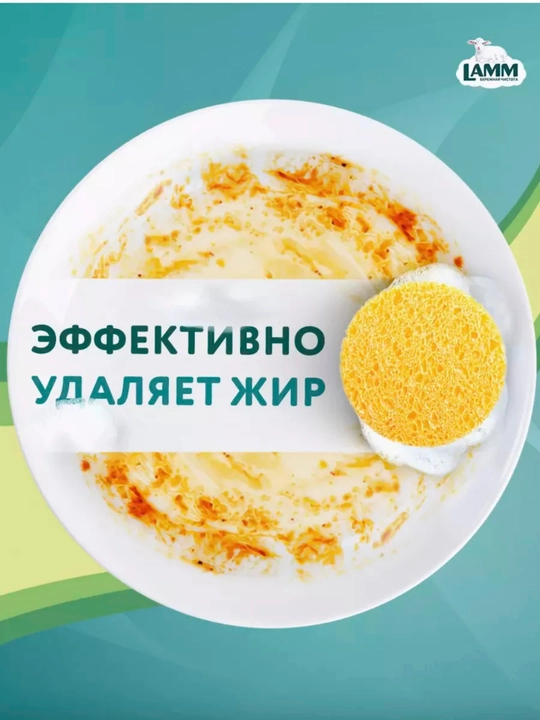 Гель для мытья посуды LAMM, нежные ручки, безопасно для детей