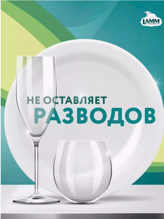 LAMM idish yuvish geli, yumshoq dastali, bolalar uchun xavfsiz