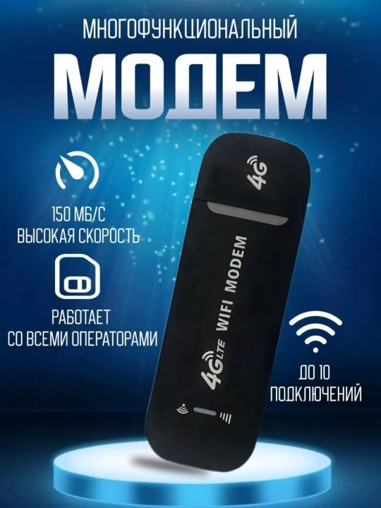 USB Modem 4G LTE adapter Wi-Fi Sim-kartali, ulanish nuqtasi, Hotspot - 