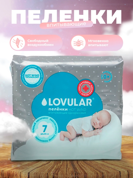 Lovular Hot Wind bir martalik tagliklari, 60 * 40 sm, yangi tug'ilgan chaqaloqlar uchun - 