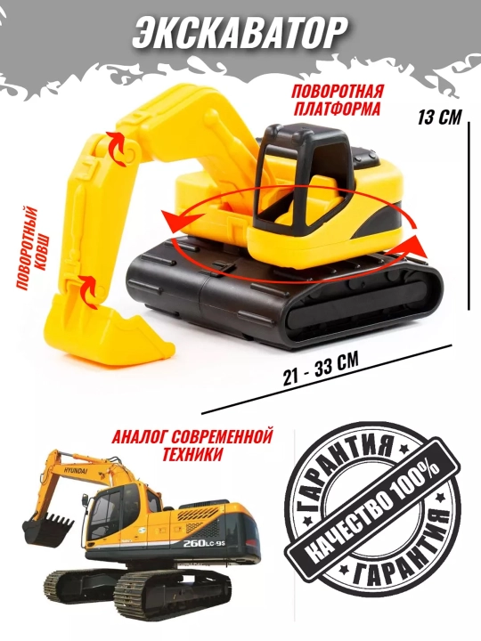 Bolalar uchun o'yinchoq ekskavator - 