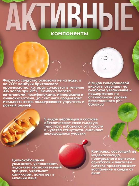 Yuz uchun tiklovchi zardob, MEDIPEEL+, Hyal Kombucha Tea-Tox Ampoule, 50 ml