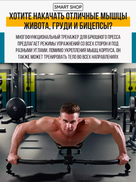 Oyoq, qorin va qo'llarni har tomonlama mashq qilish, uyda fitnes qilish uchun mashinasi