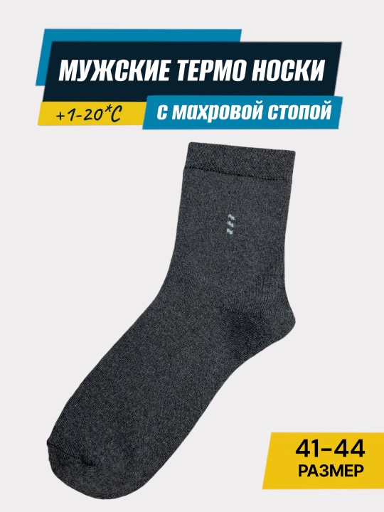 Erkaklar uchun qishki paypoqlar, 2-3-5 juft