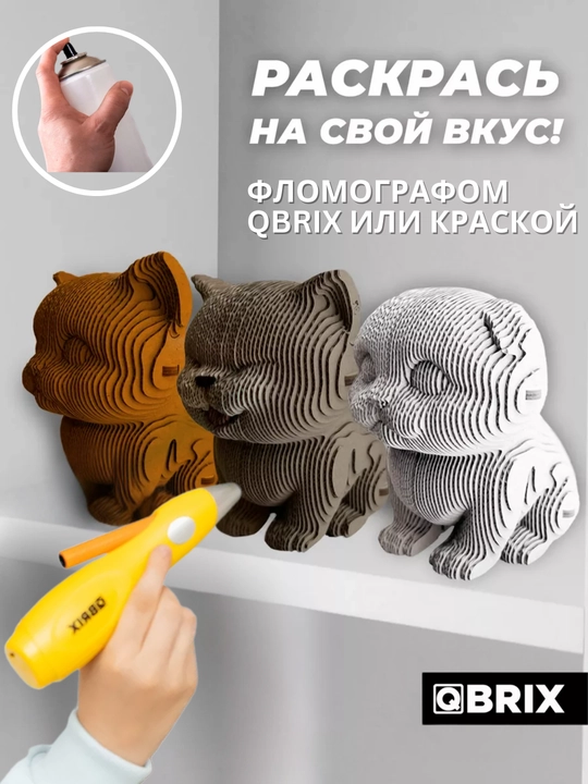 Karton 3D QBRIX jumbog‘i