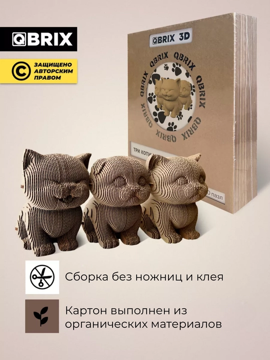 Karton 3D QBRIX jumbog‘i