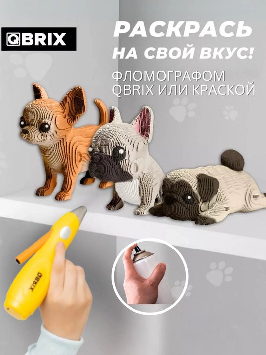 Karton 3D QBRIX jumbog‘i