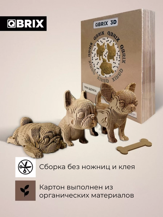 Karton 3D QBRIX jumbog‘i