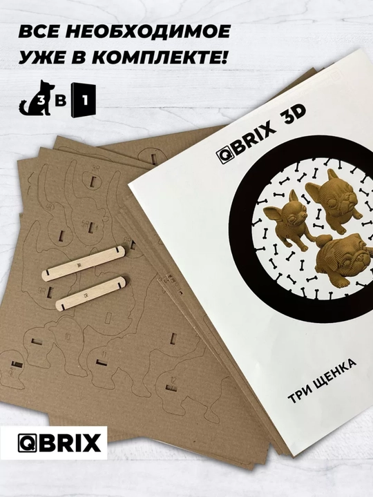 Karton 3D QBRIX jumbog‘i