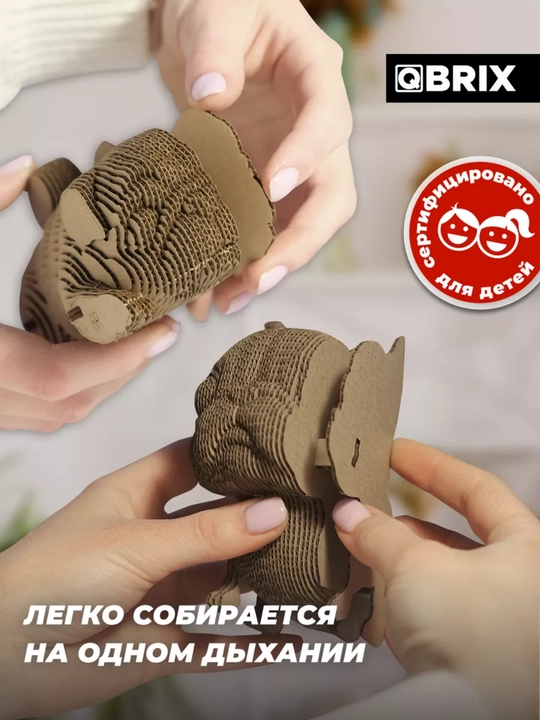 Karton 3D QBRIX jumbog‘i