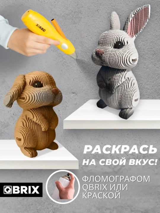 Karton 3D QBRIX jumbog‘i