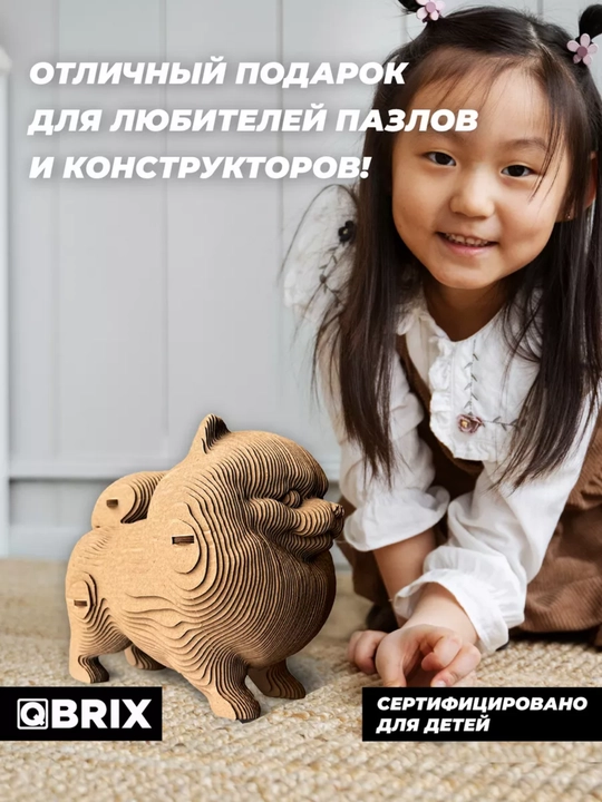 Karton 3D QBRIX jumbog‘i