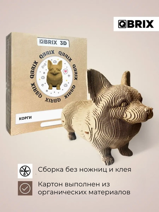 Karton 3D QBRIX jumbog‘i