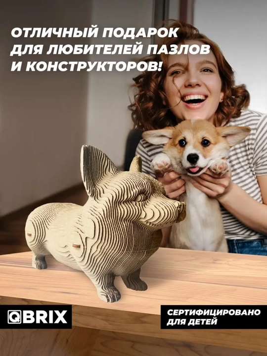 Karton 3D QBRIX jumbog‘i