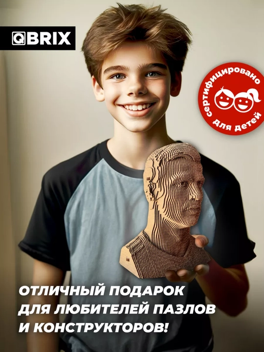 Karton 3D QBRIX jumbog‘i