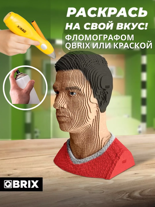Karton 3D QBRIX jumbog‘i