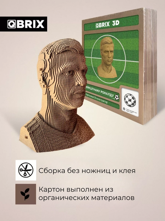 Karton 3D QBRIX jumbog‘i