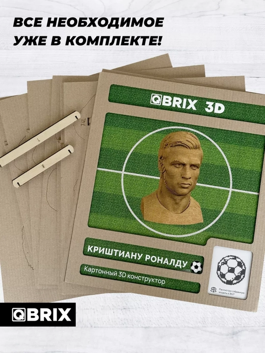 Karton 3D QBRIX jumbog‘i