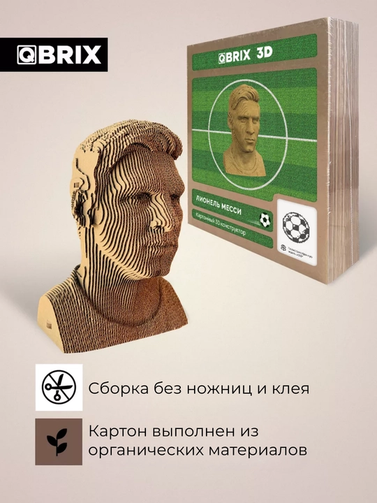 Karton 3D QBRIX jumbog‘i