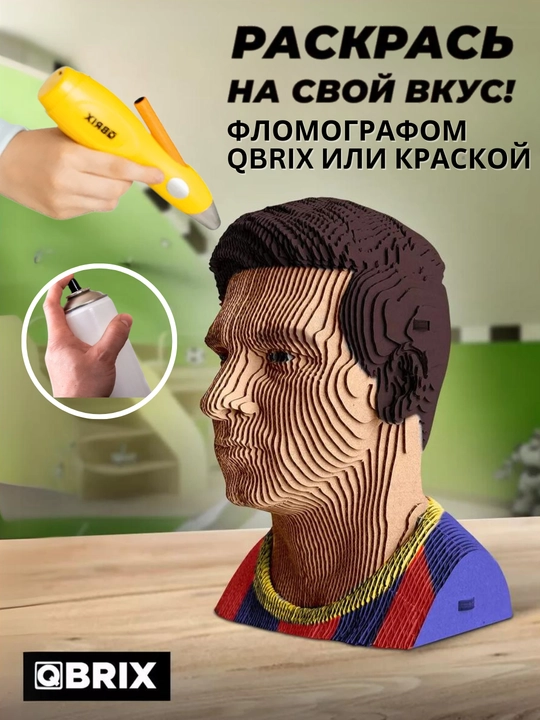Karton 3D QBRIX jumbog‘i