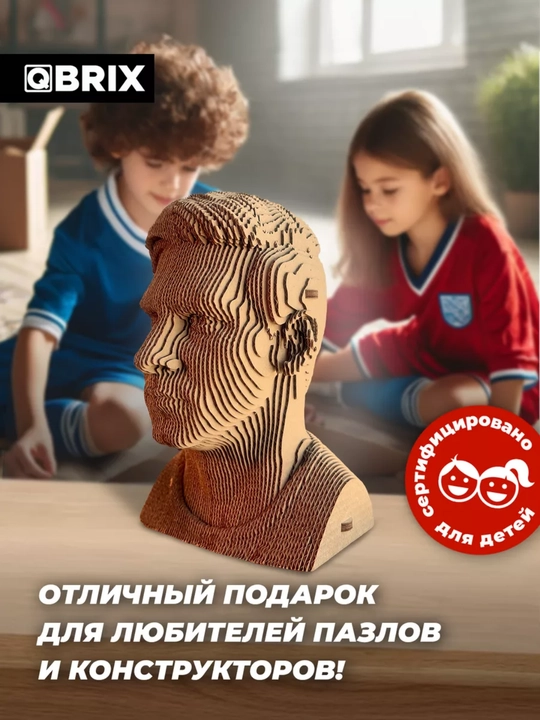 Karton 3D QBRIX jumbog‘i