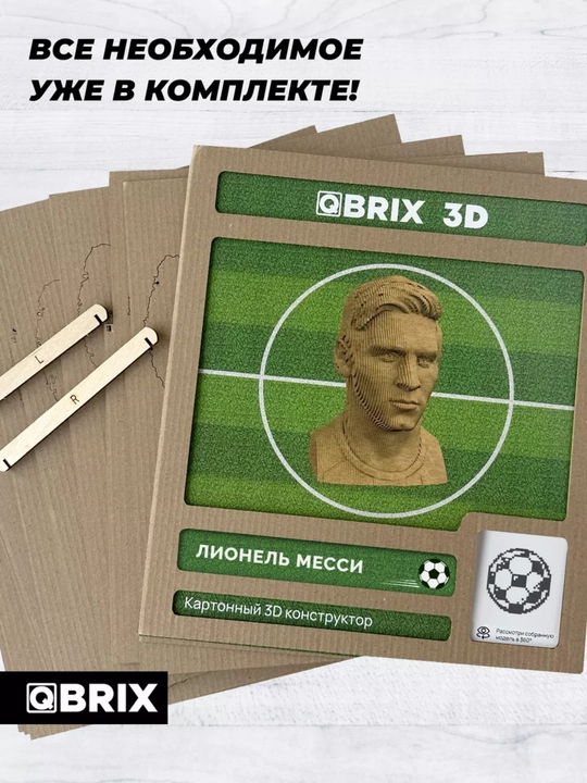 Karton 3D QBRIX jumbog‘i
