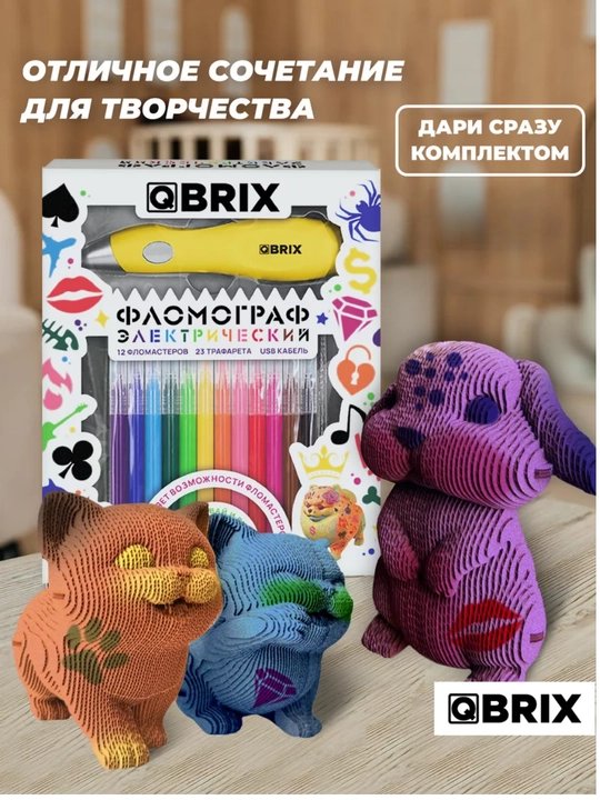Karton 3D QBRIX jumbog‘i