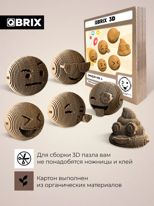 Karton 3D QBRIX jumbog‘i