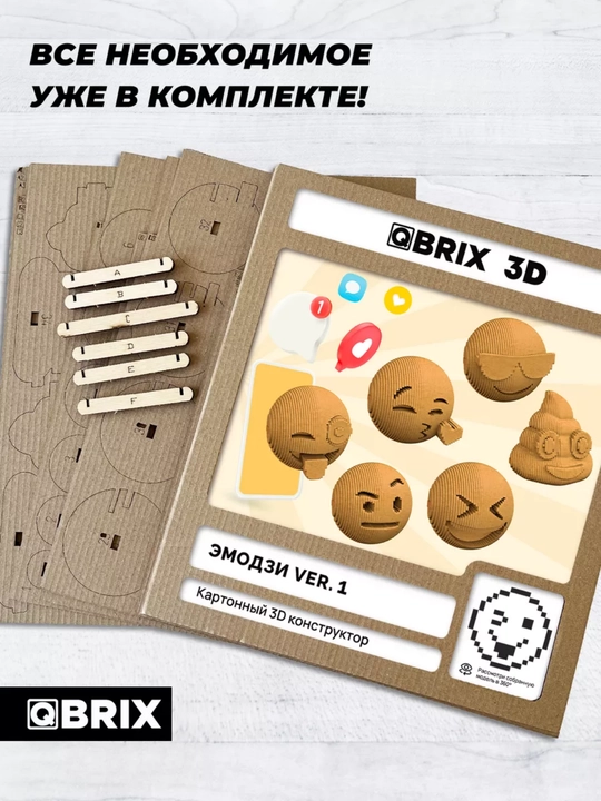 Karton 3D QBRIX jumbog‘i