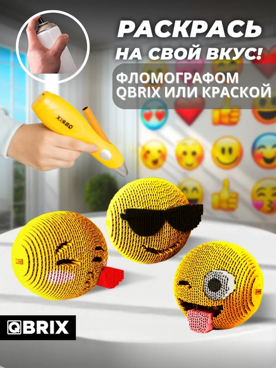 Karton 3D QBRIX jumbog‘i