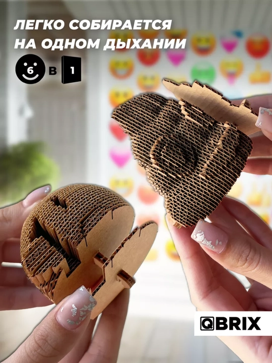 Karton 3D QBRIX jumbog‘i