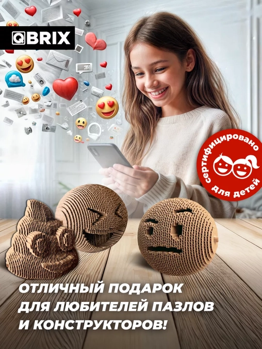 Karton 3D QBRIX jumbog‘i
