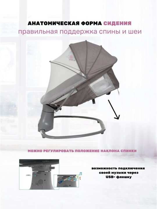 Детская люлька, шезлонг, электронная, электрокачели, кроватка для новорожденных Mastela