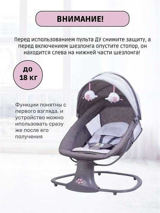 Детская люлька, шезлонг, электронная, электрокачели, кроватка для новорожденных Mastela
