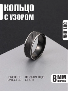 Черный