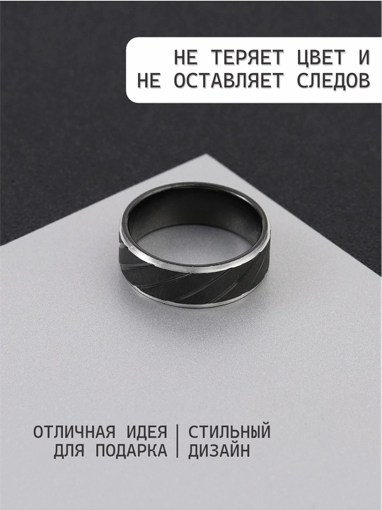 Кольцо мужское из титановой стали, с серебряной окантовкой, чёрное матовое "Matt Black"