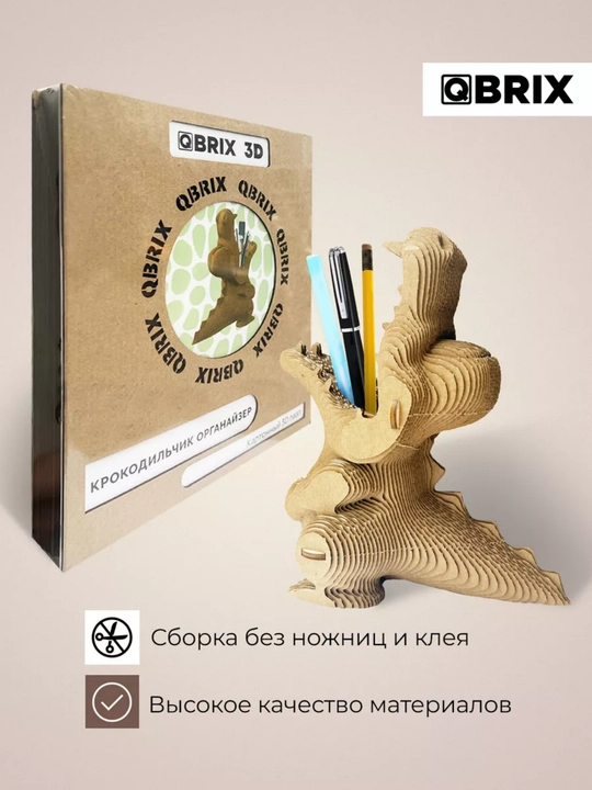 Karton 3D QBRIX jumbog‘i