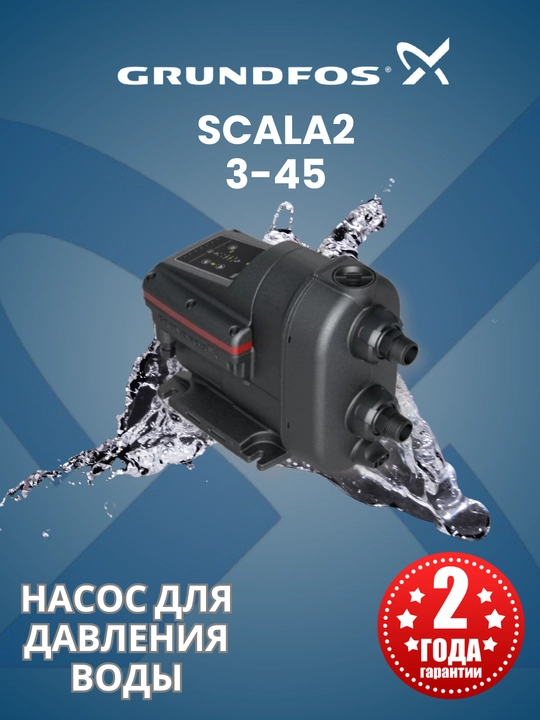 Scala 2 3-45 Grundfos nasos stantsiyasi - 