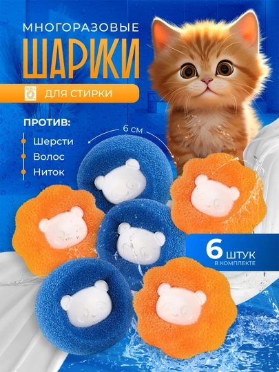 Силиконовые шарики для стирки белья