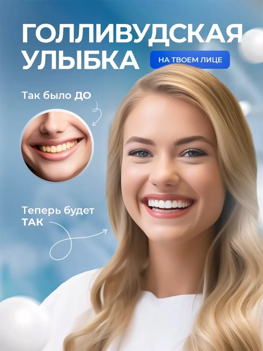 Отбеливающие полоски для зубов 5D White, 7 шт