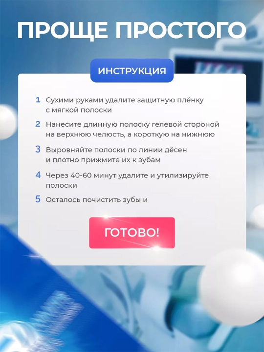 Отбеливающие полоски для зубов 5D White, 7 шт