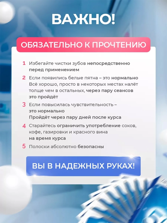 Отбеливающие полоски для зубов 5D White, 7 шт