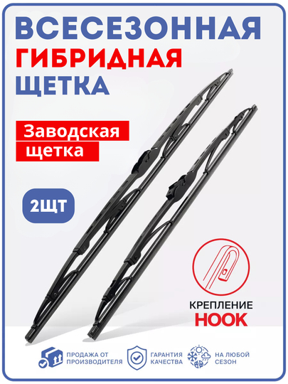 Стеклоочистители автомобиля для Damas, Spark, Lacetti, Nexia, Cobalt Malibu, 2 шт — MAGICAR-ZAVODDV-26X14