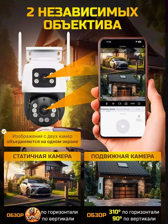 Wifi camera Уличная двойная Wi-Fi камера с датчиком движения и ночной съемкой